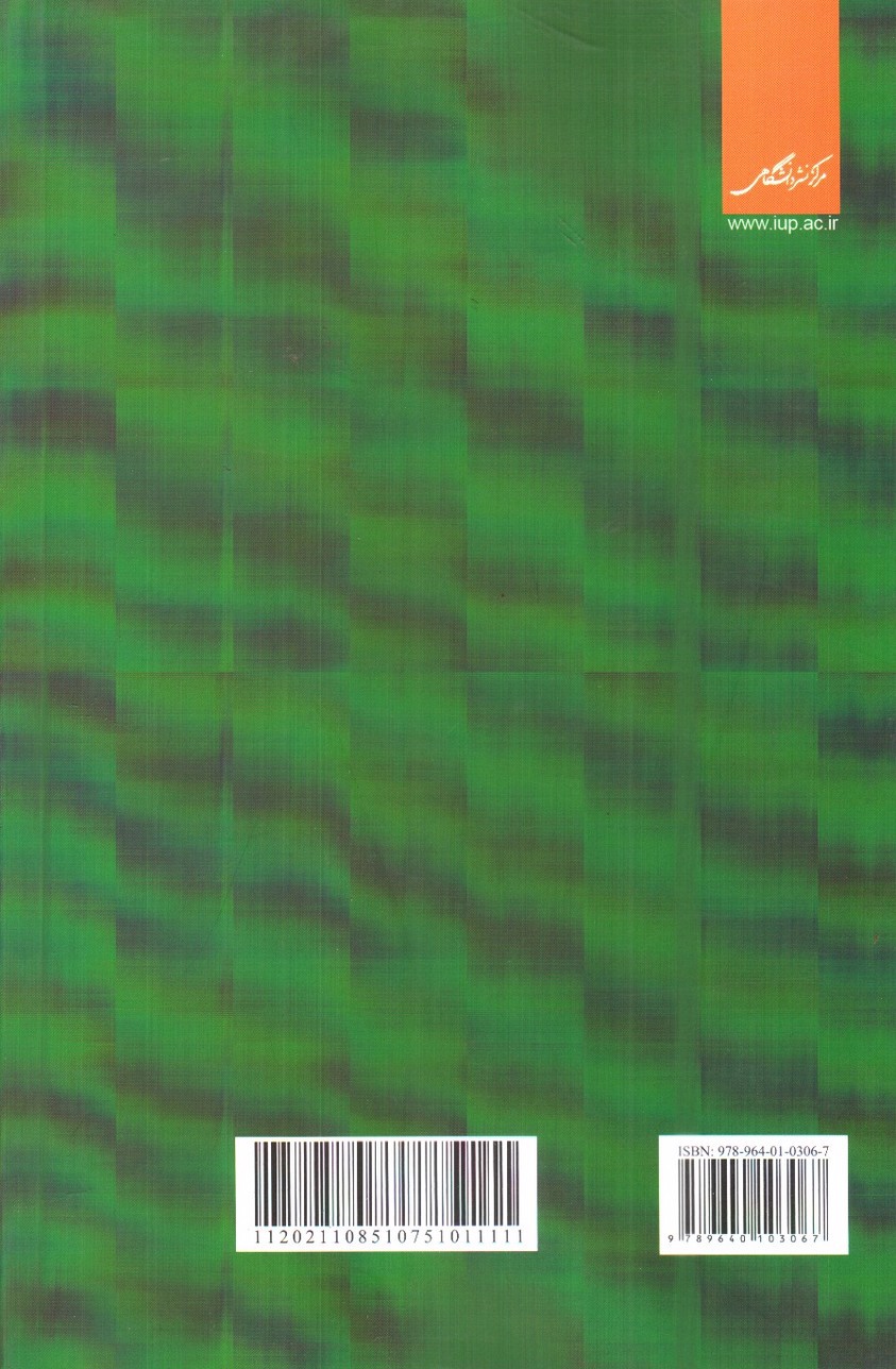 تصویر کتاب آموزش علوم در مدارس ابتدایی