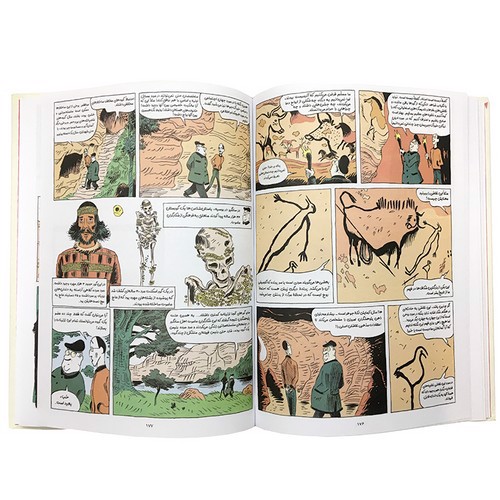 تصویر کتاب تاریخ مصور بشر