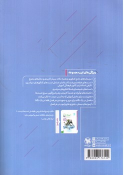 تصویر کتاب مهر و ماه فیزیک جامع( دوازدهم ریاضی)(سوال)