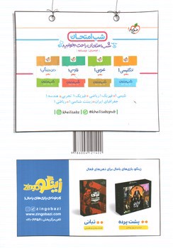 تصویر کتاب خیلی سبز زبان انگلیسی 1 دهم (تست)