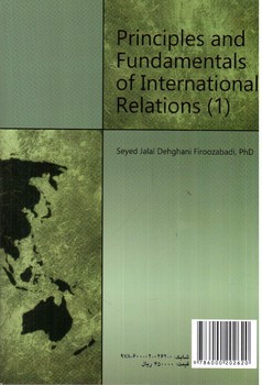 تصویر کتاب اصول و مبانی روابط بین الملل (1) (۱۹۶۴)