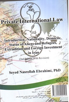 تصویر کتاب حقوق بین المللی خصوصی (0779)