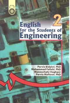 تصویر کتاب انگلیسی برای دانشجویان فنی و مهندسی