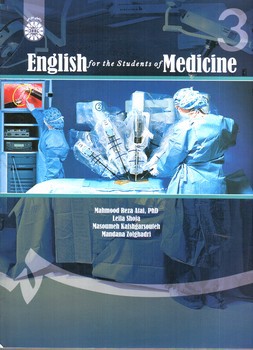تصویر کتاب انگلیسی برای دانشجویان رشته پزشکی (English For Students Of Medicine)