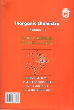 تصویر کتاب شیمی معدنی (جلد اول)