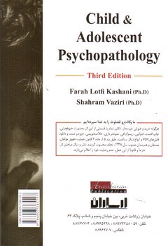 تصویر کتاب آسیب شناسی روانی کودک و نوجوان (روان شناسی مرضی کودک)