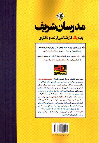 تصویر کتاب مدرسان حقوق بین الملل عمومی