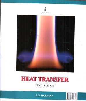 تصویر کتاب انتقال گرما (ویراست دهم)