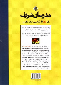 تصویر کتاب مدرسان ریاضیات عمومی (مدیریت، اقتصاد، حسابداری)