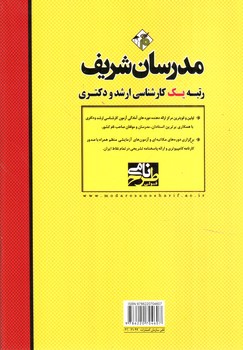 تصویر کتاب مدرسان نثر فارسی (جلد 2)