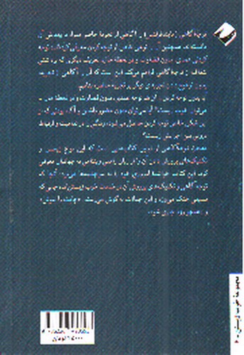 تصویر کتاب معجزه توجه آگاهی