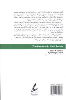 تصویر کتاب نگاهی نو به تفکر راهبردی