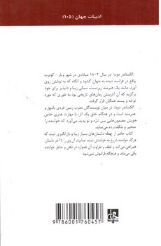 تصویر کتاب آموری