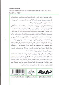 تصویر کتاب مینی بوک 6 (عادت های اتمی)