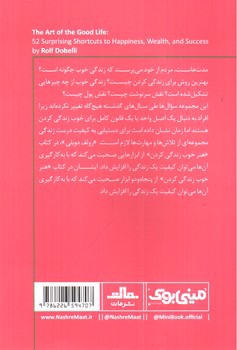 تصویر کتاب مینی بوک 10 (هنر خوب زندگی کردن)