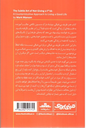 تصویر کتاب مینی بوک 9 (هنر ظریف بی خیالی)