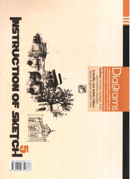 تصویر کتاب دیاگرام ها (آشنایی با مقدمات طراحی معماری و درک و بیان محیط)