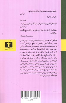تصویر کتاب تونل
