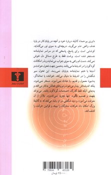 تصویر کتاب زندگی گالیله