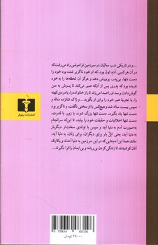 تصویر کتاب آدم اول