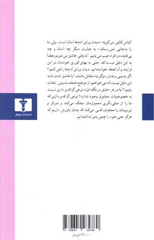 تصویر کتاب جستار هایی در باب عشق