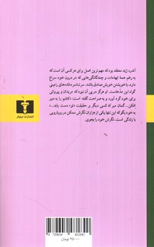 تصویر کتاب مائده های زمینی و مائده های تازه