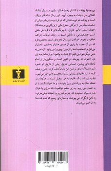 تصویر کتاب خانم دلوی