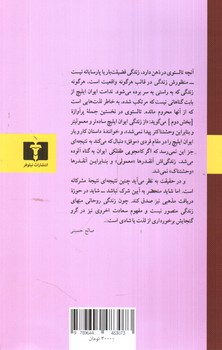 تصویر کتاب مرگ ایوان ایلیچ