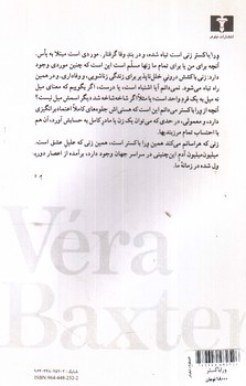 تصویر کتاب ورباکستر (سواحل آتلانتیک)