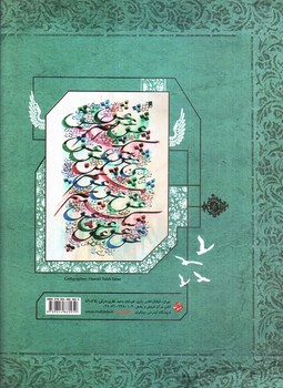 تصویر کتاب مبتکران قرابت معنایی (جامع) (طالب تبار)