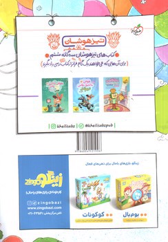 تصویر کتاب خیلی سبز علوم ششم (کار)