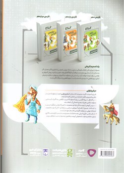 تصویر کتاب گاج فارسی 2 یازدهم (میکرو نهایی)