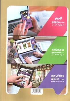 تصویر کتاب کلاغ سپید گام به گام یازدهم تجربی (شاه کلید)