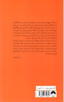 تصویر کتاب هنر ظریف رهایی از دغدغه ها