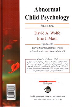 تصویر کتاب روان شناسی مرضی کودک (ویراست ششم)