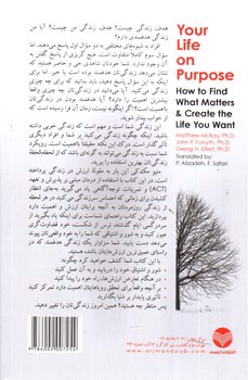 تصویر کتاب زندگی ارزش زیستن دارد