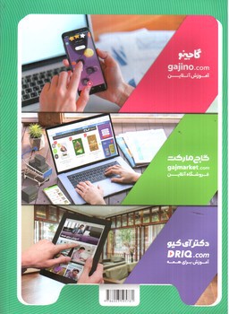 تصویر کتاب گاج اجتماعی ششم دبستان (کار) (کارپوچینو)