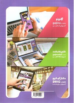 تصویر کتاب کلاغ سپد ریاضی و هوش پیش دبستانی (شاهکار)