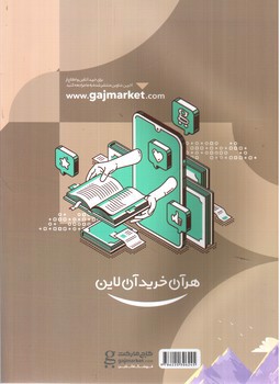 تصویر کتاب گاج جامع هفتم (کارپوچینو)