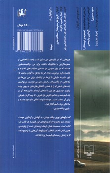 تصویر کتاب همیشه همان ابرها: سینما و ی به روایت نوری بیلگه جیلان