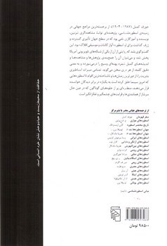 تصویر کتاب قدرت اسطوره