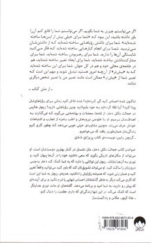 تصویر کتاب خجالت نکش دختر