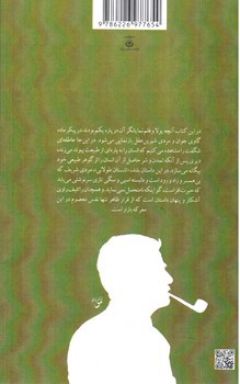 تصویر کتاب آبادی 