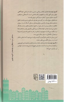تصویر کتاب آلیور تویست