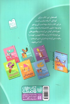 تصویر کتاب قصه هایی برای 2 ساله ها (دایناسوری که حمام نمی رفت)