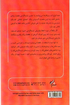 تصویر کتاب راهنمای ویژه بازاریابی اینستاگرام instagram