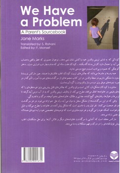 تصویر کتاب مشاوره با کودکان مشکل دار