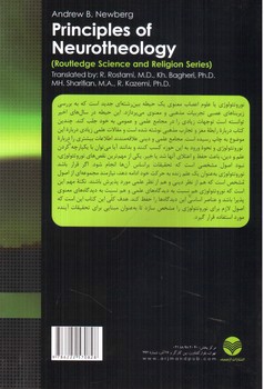 تصویر کتاب اصول نوروتئولوژی (الهیات عصب شناختی)