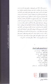 تصویر کتاب مرگ قسطی