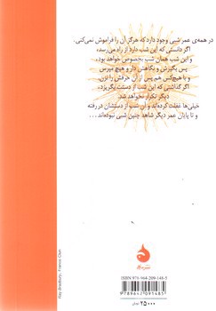 تصویر کتاب ساحره ی سرگردان